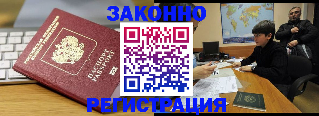 временная регистрация недорого в Кораблино