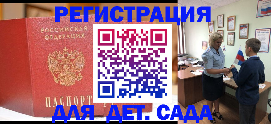 прописка законно в Кораблино